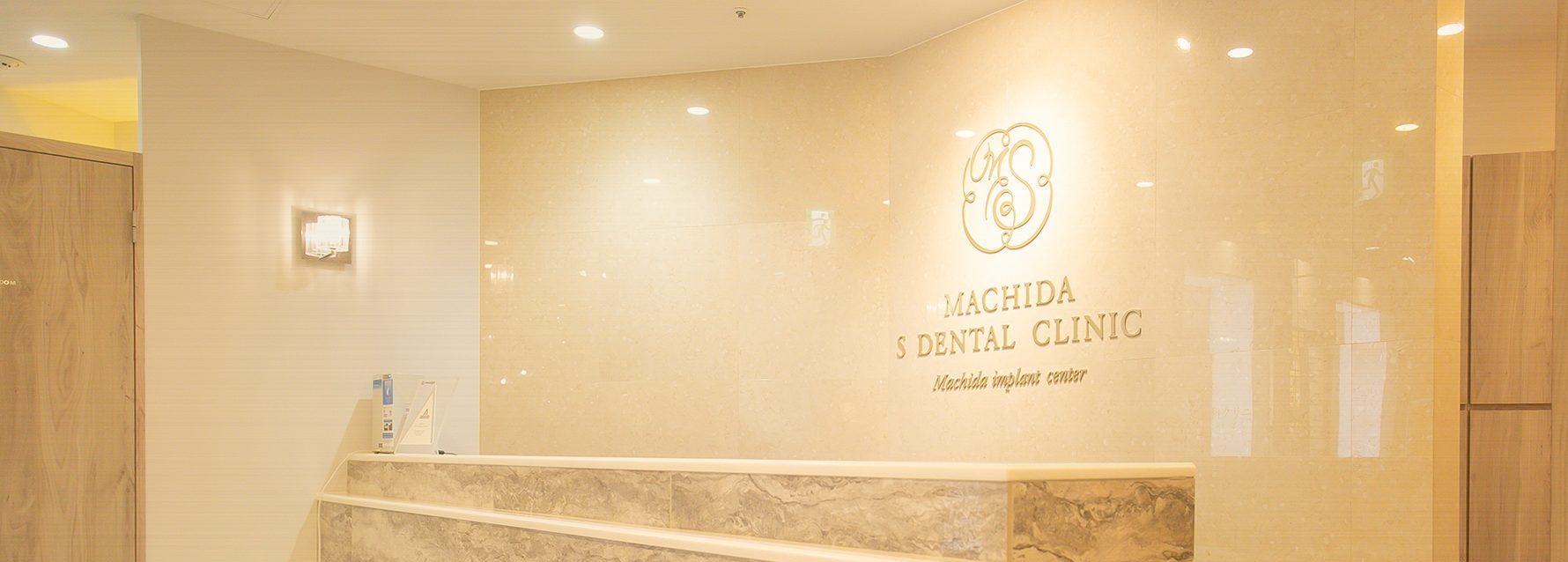 町田エス歯科クリニックオープンしました イメージ