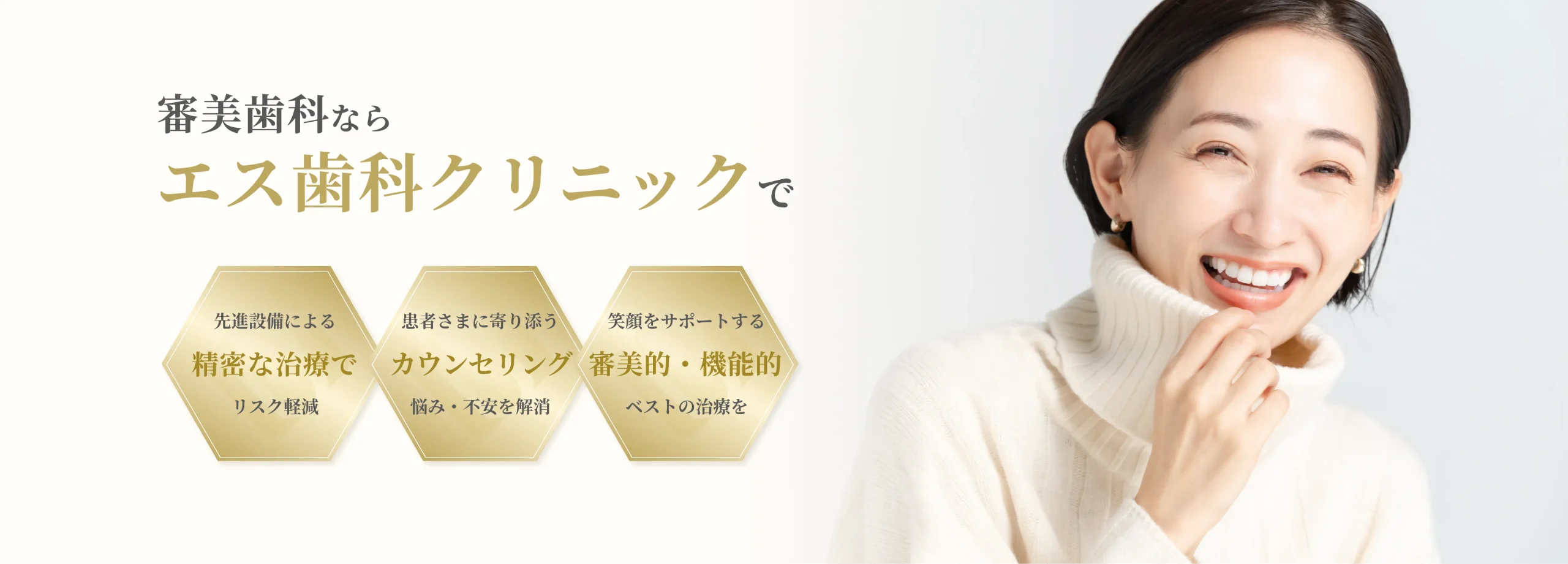 審美歯科 イメージ