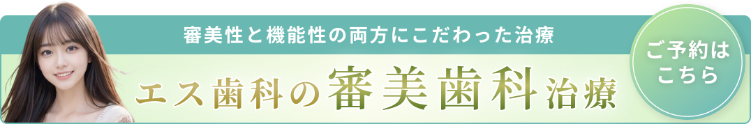 審美訴求バナー