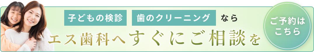 子供のメンテナンス系バナー