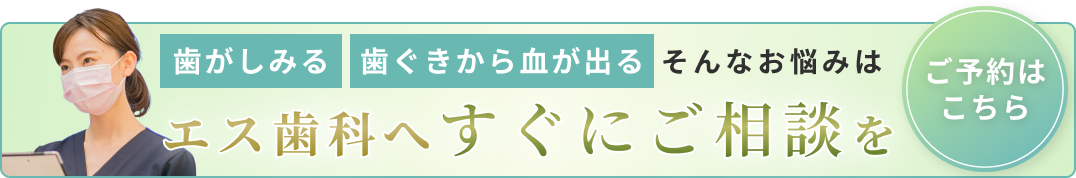 歯周病系バナー
