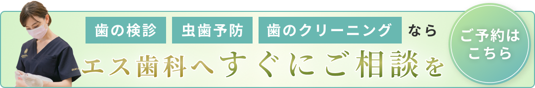 予防歯科訴求系バナー